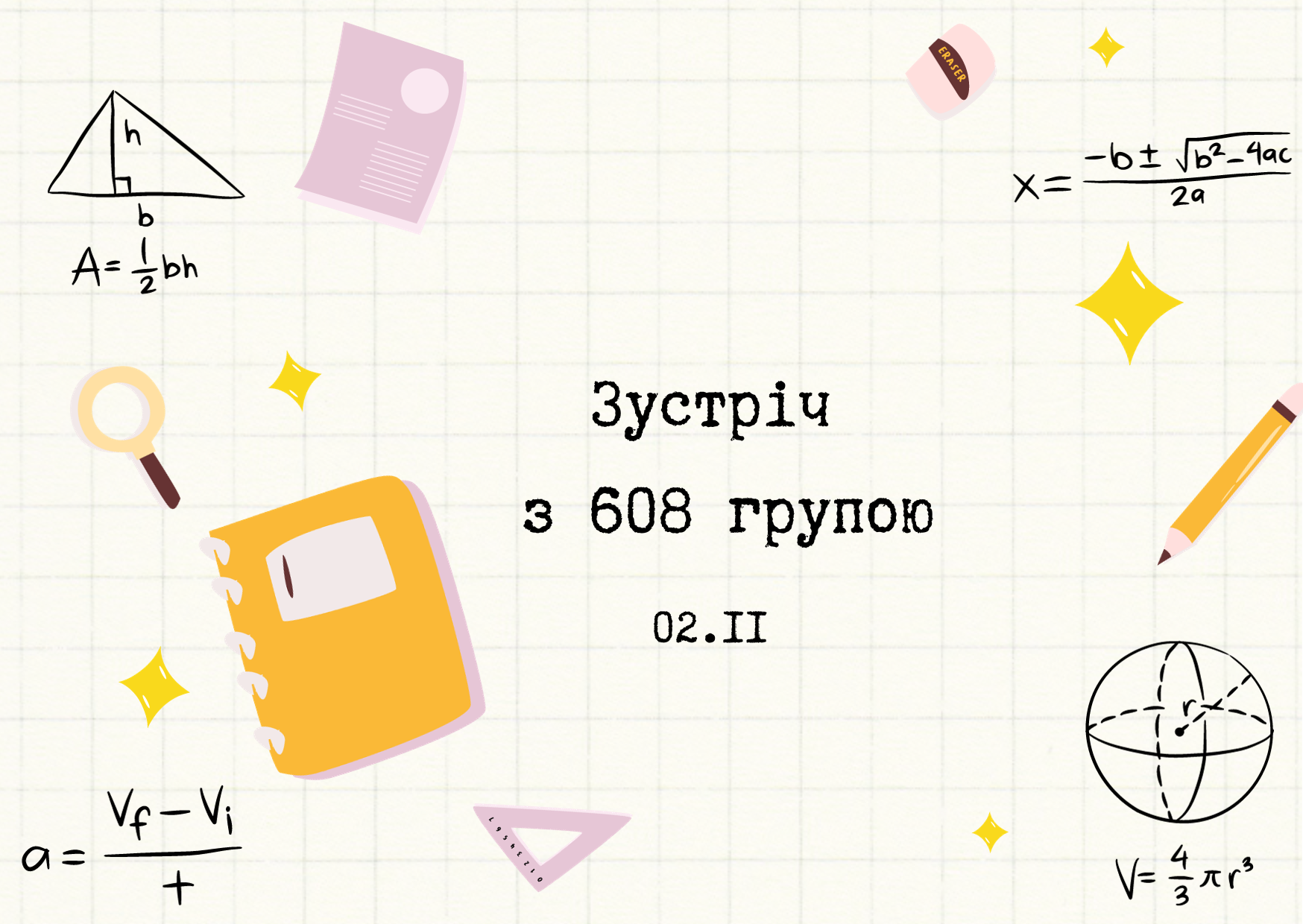 Зустріч з студентами 6 курсу 