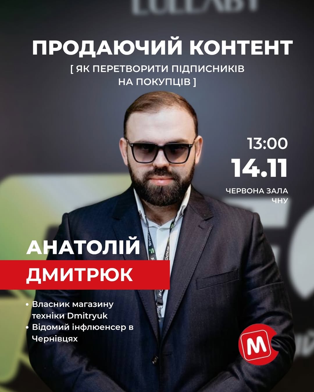 Продаючий контент: як перетворити підписників на покупців