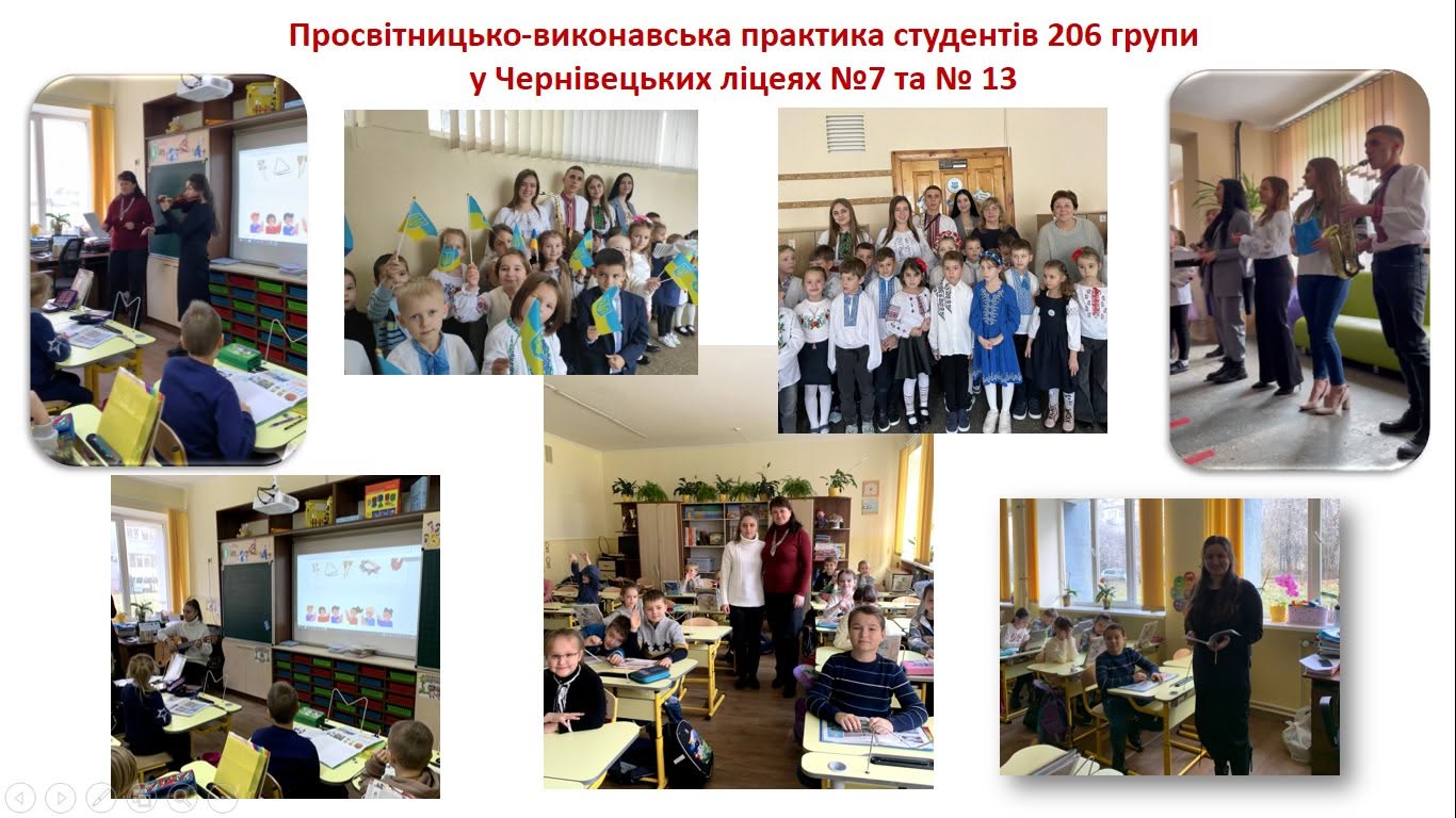 Успішна педагогічна практика! 