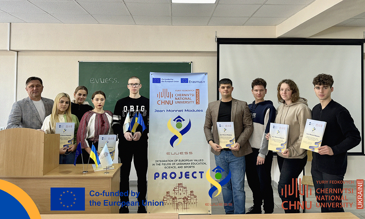 Інтеграція Європейських цінностей до української освіти, науки та спорту