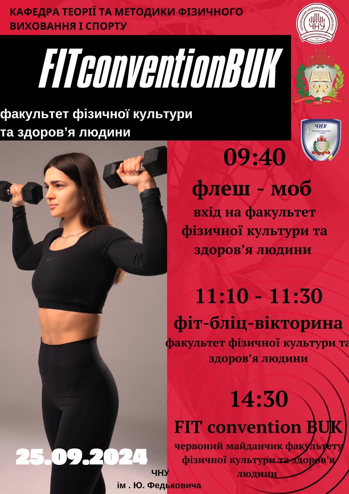 Національний день фітнесу