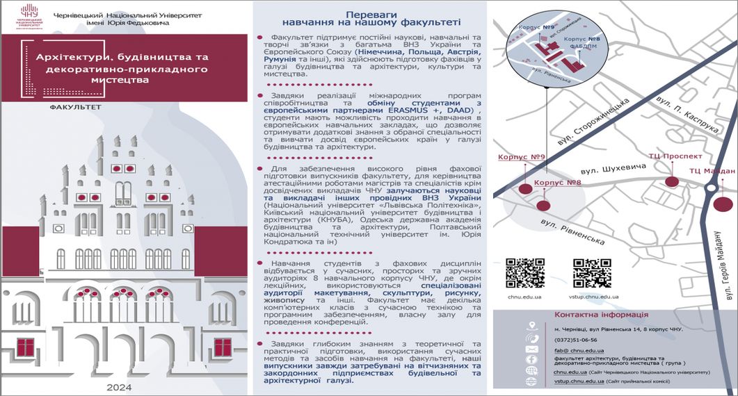 Актуальна інформація для вступників на бакалаврат та магістратуру 2024