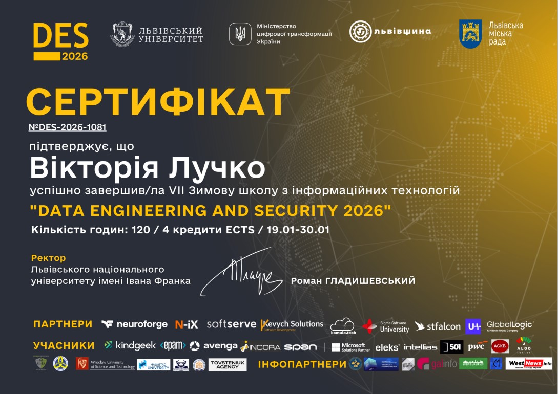 Сертифікат Лучко В.С.