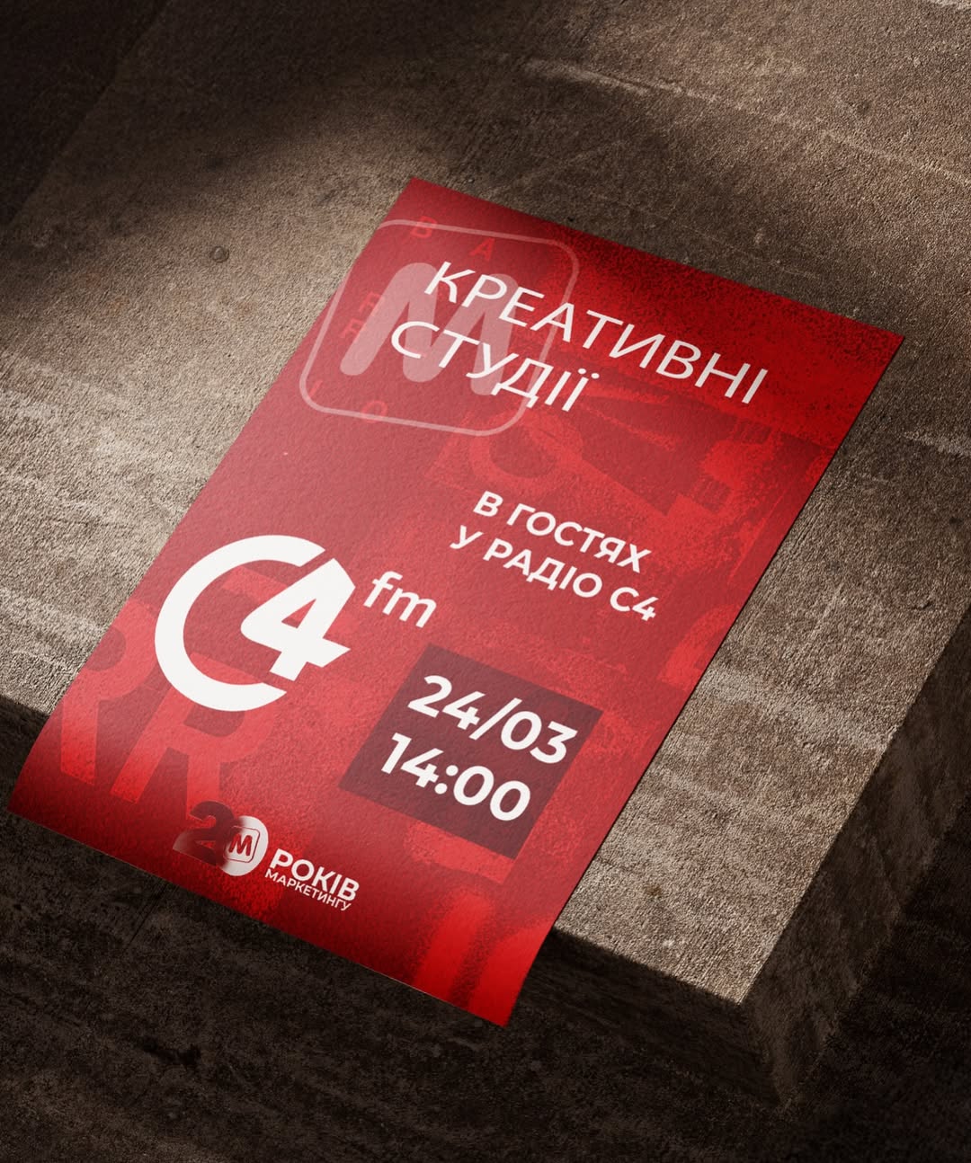 Креативні студії у С4