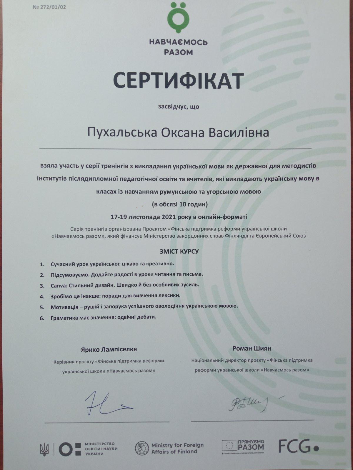 Світлина 28