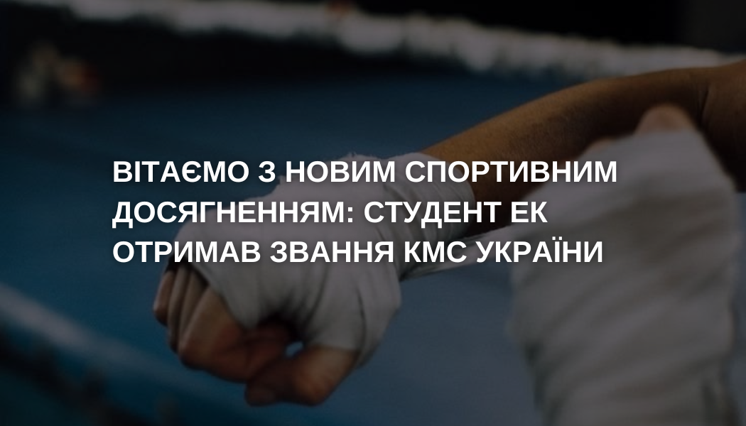 Присвоєння спортивного розряду «Кандидат у майстри спорту України» з греплінгу Алієву Алі