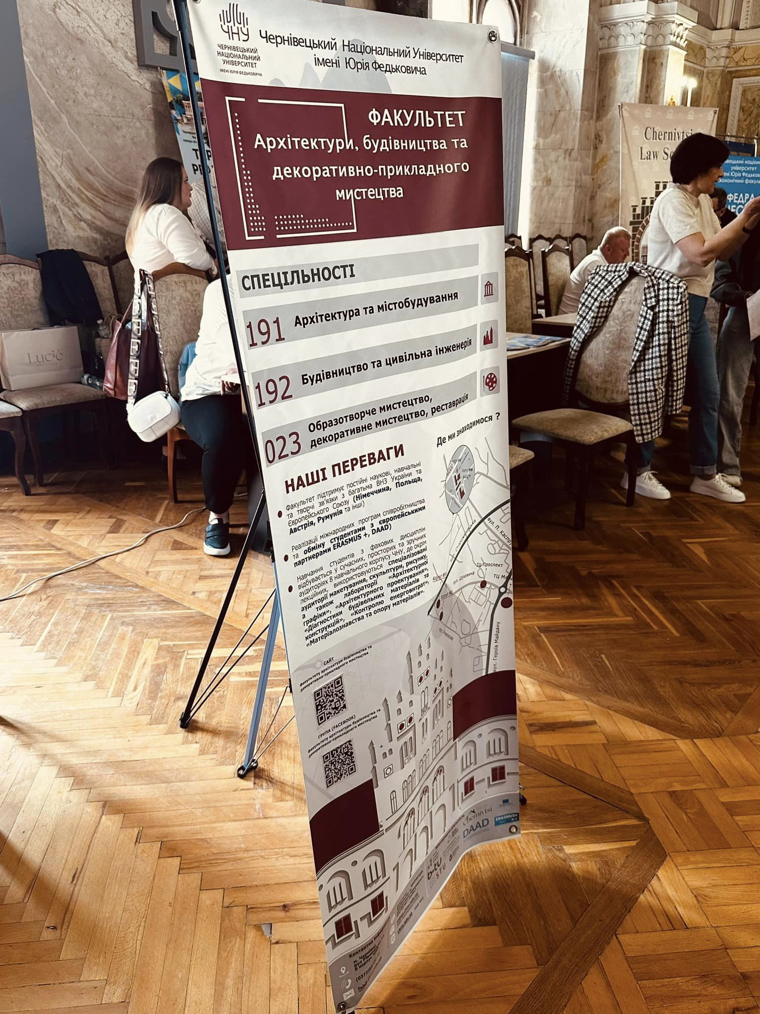 День відкритих дверей