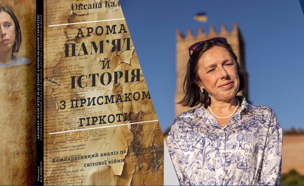 Відбудеться презентація книги професорки Оксани Каліщук присвяченої компаративному аналізу подій Другої світової війни. 