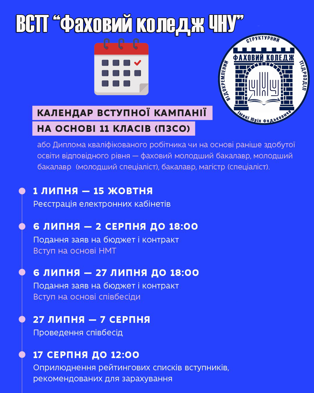 Сторінка 7