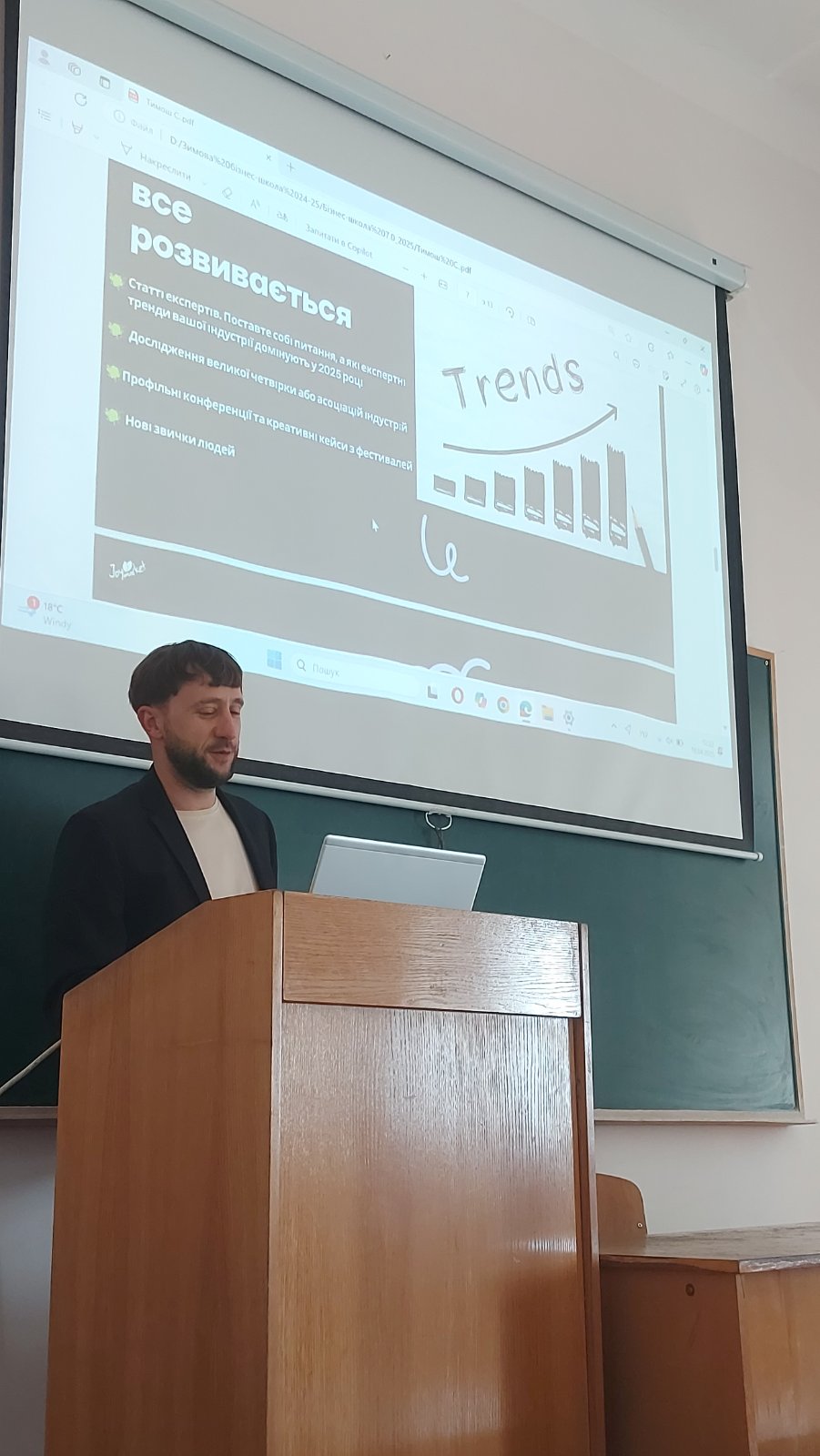 Практичний тренінг