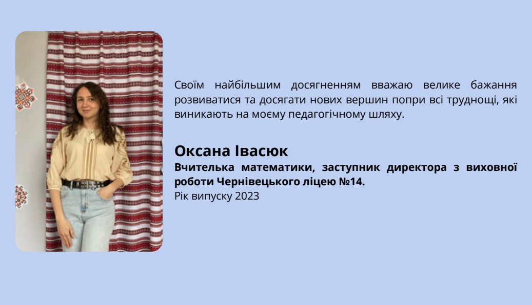 відгук від Івасюк