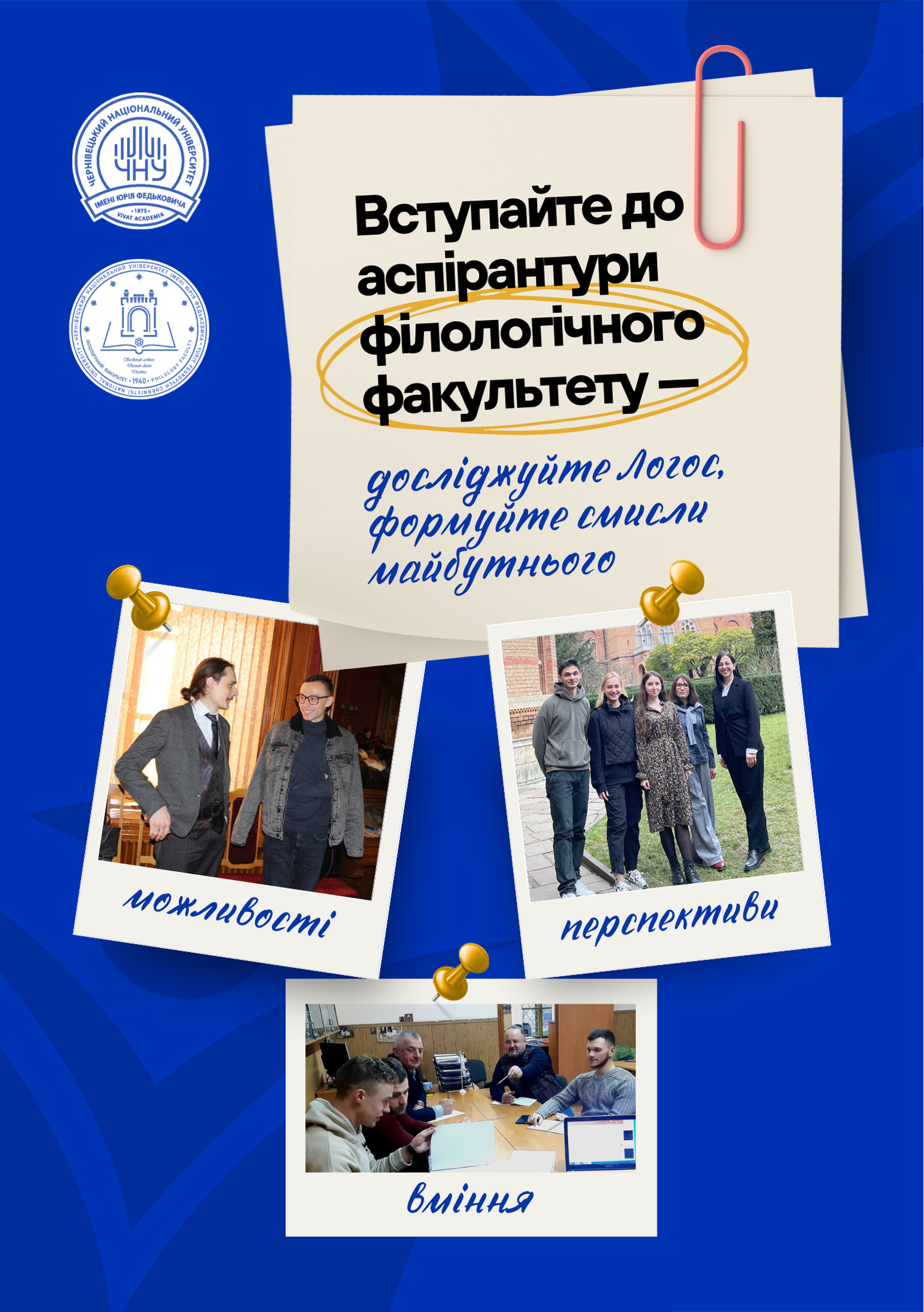 аспірантура