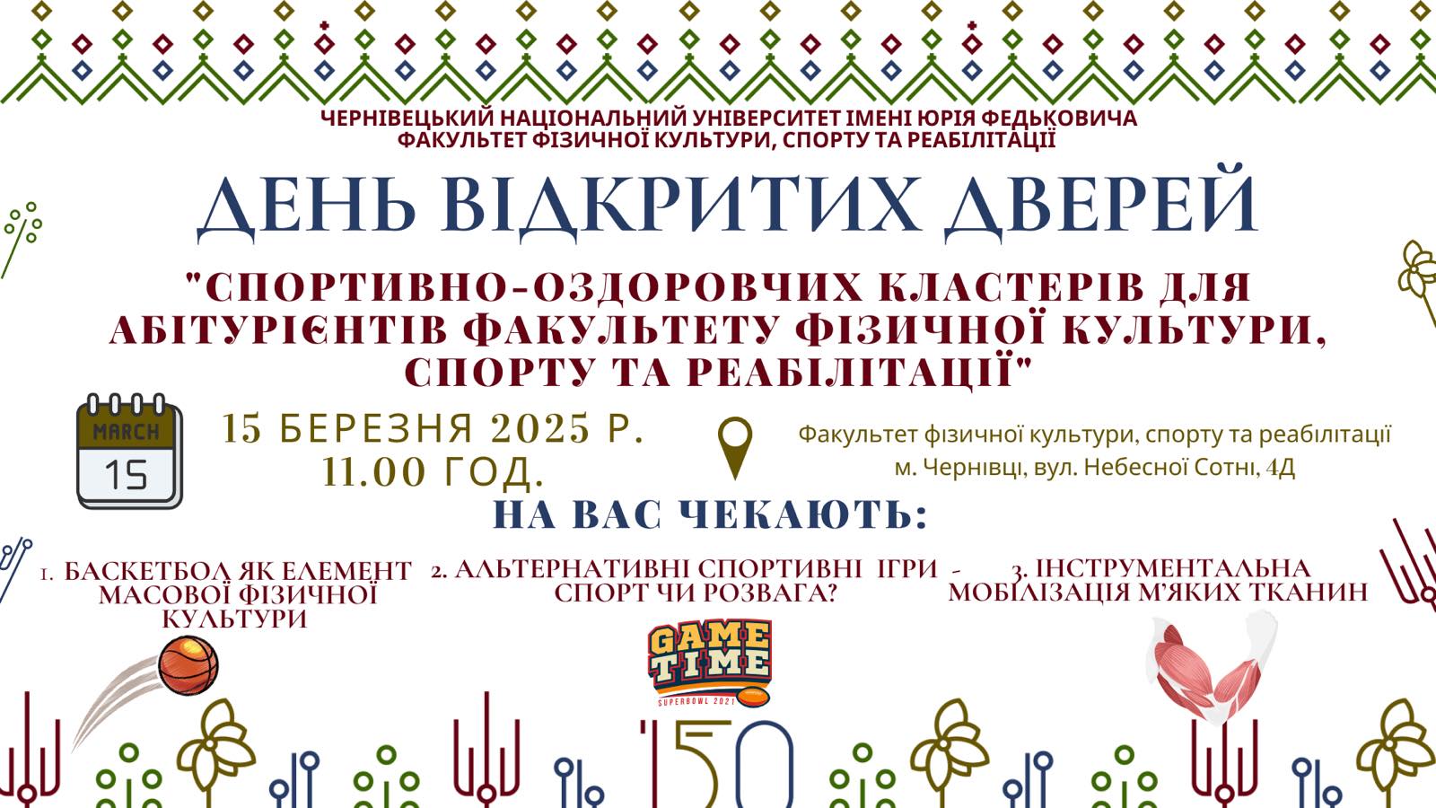 Четвертий день