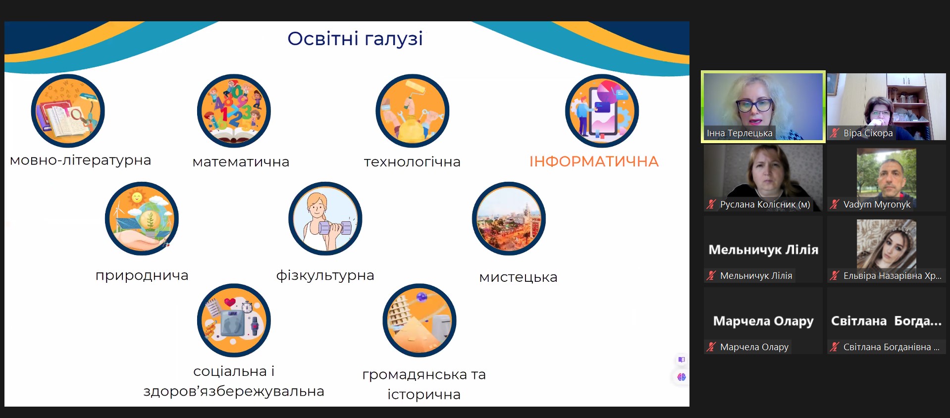 Світлина 6