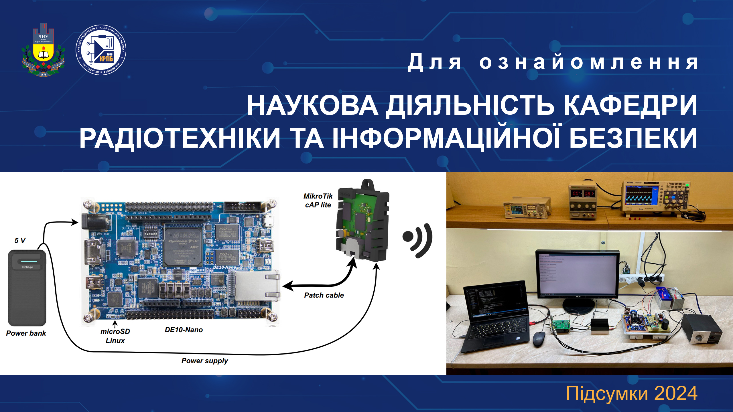 Наукова робота
