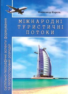 442_korol_monograf