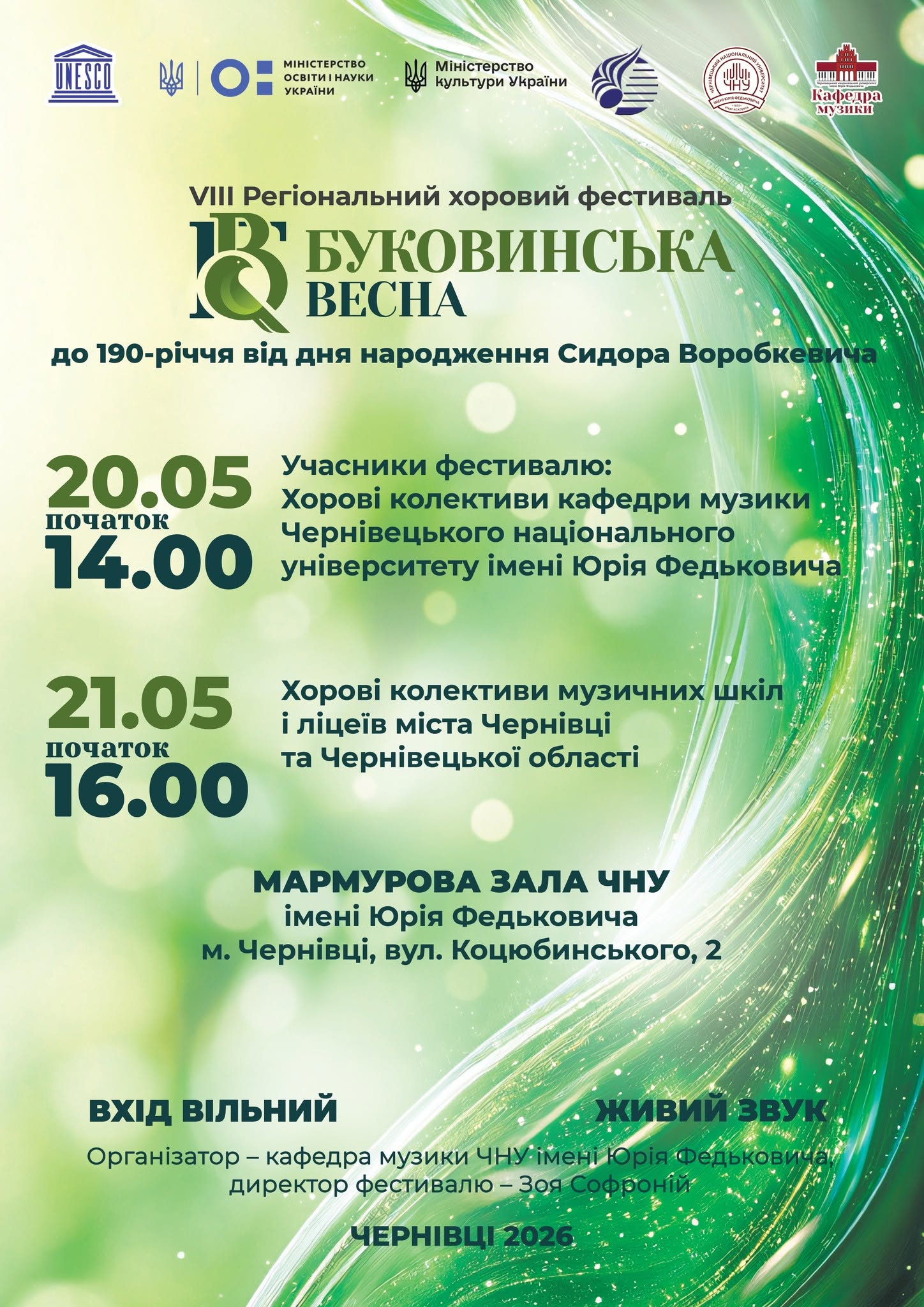 афіша