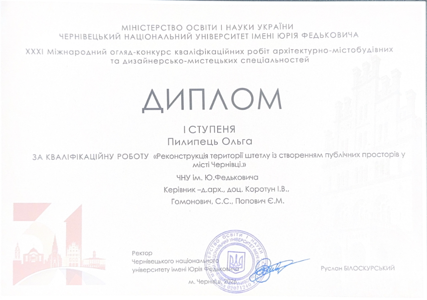 Пилипець Ольга