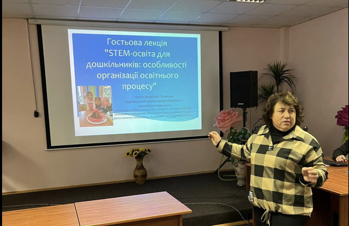 Гостьова лекція Ярини Танявської про STEM-освіту для дошкільників