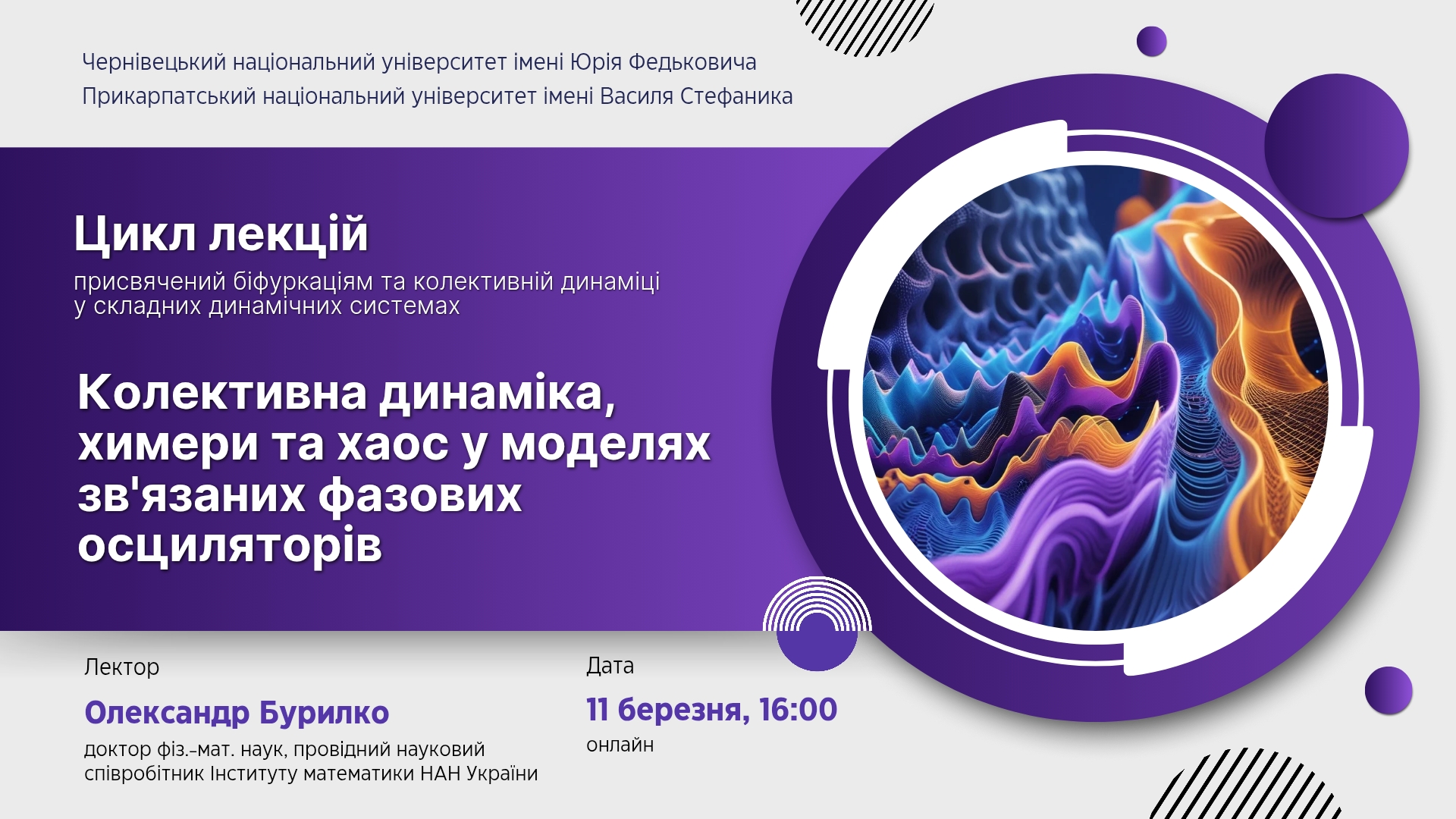 Лекція