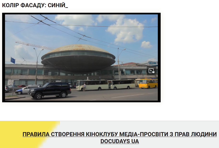 Зустріч Кіноклубу Docudays при ТНПУ ім.Володимира Гнатюка з ЧНУ ім.Юрія Федьковича