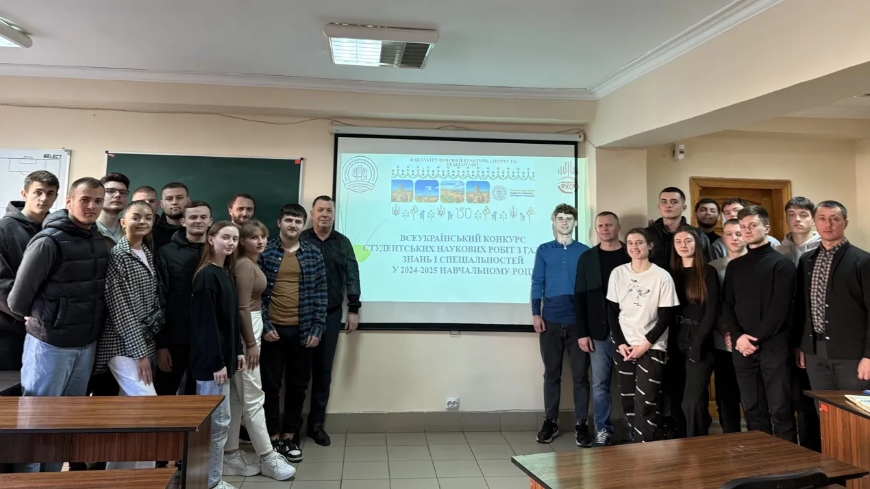 I етап Всеукраїнського конкурсу студентських наукових робіт з Фізичної культури і спорту