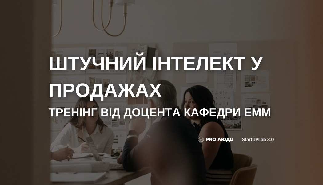 StartUPLab 3.0