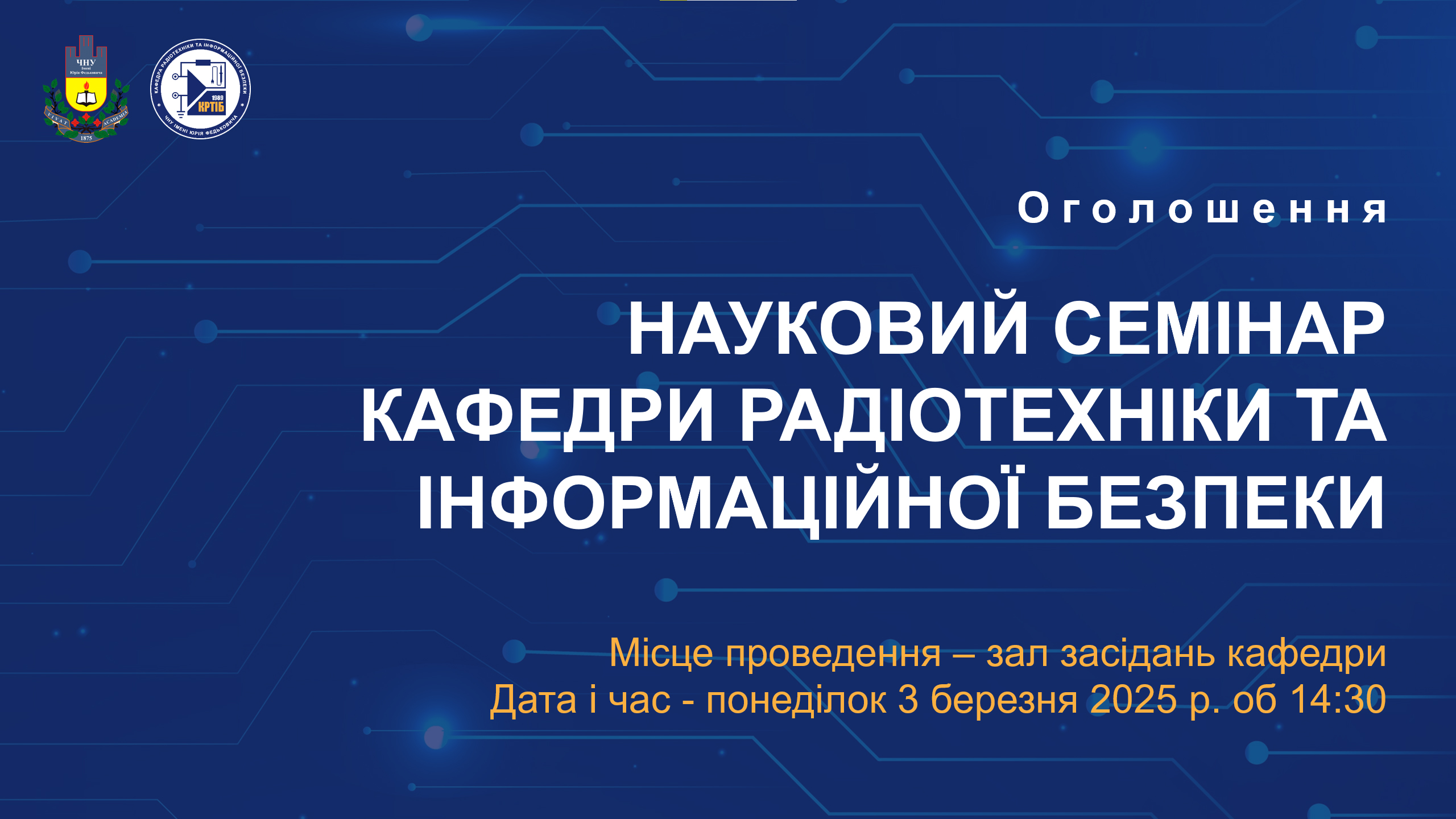 Ткач Владислав Олегович