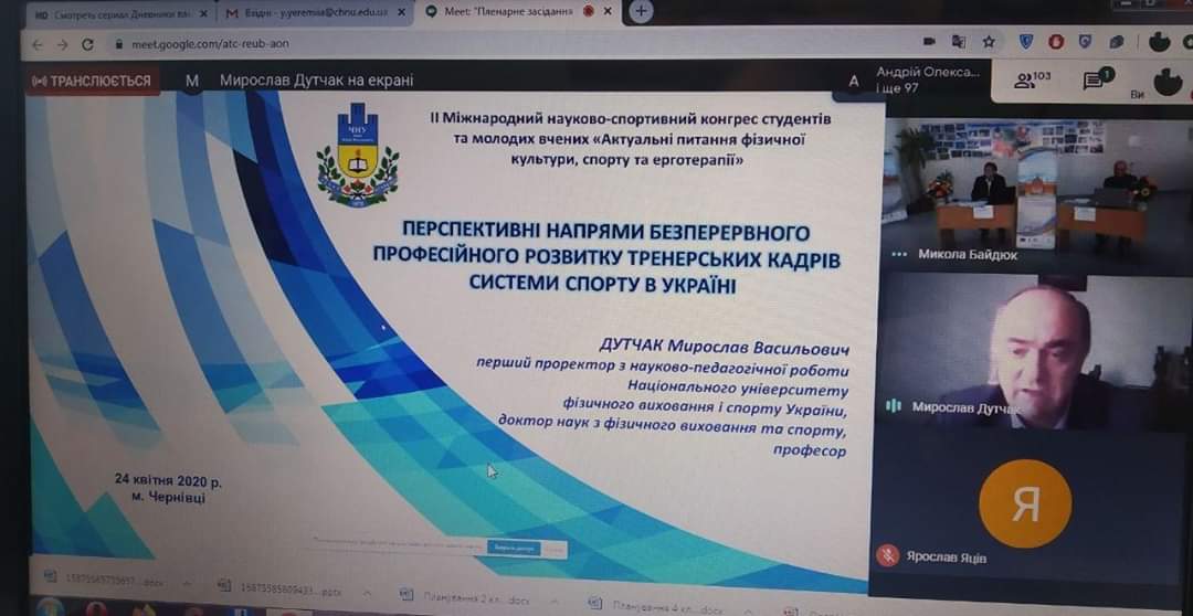 ІІ Міжнародний науково-спортивний конгрес студентів та молодих учених на тему «Актуальні питання фізичної культури, спорту та ерготерапії».