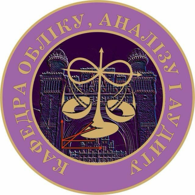 Кафедра обліку, аналізу і аудиту