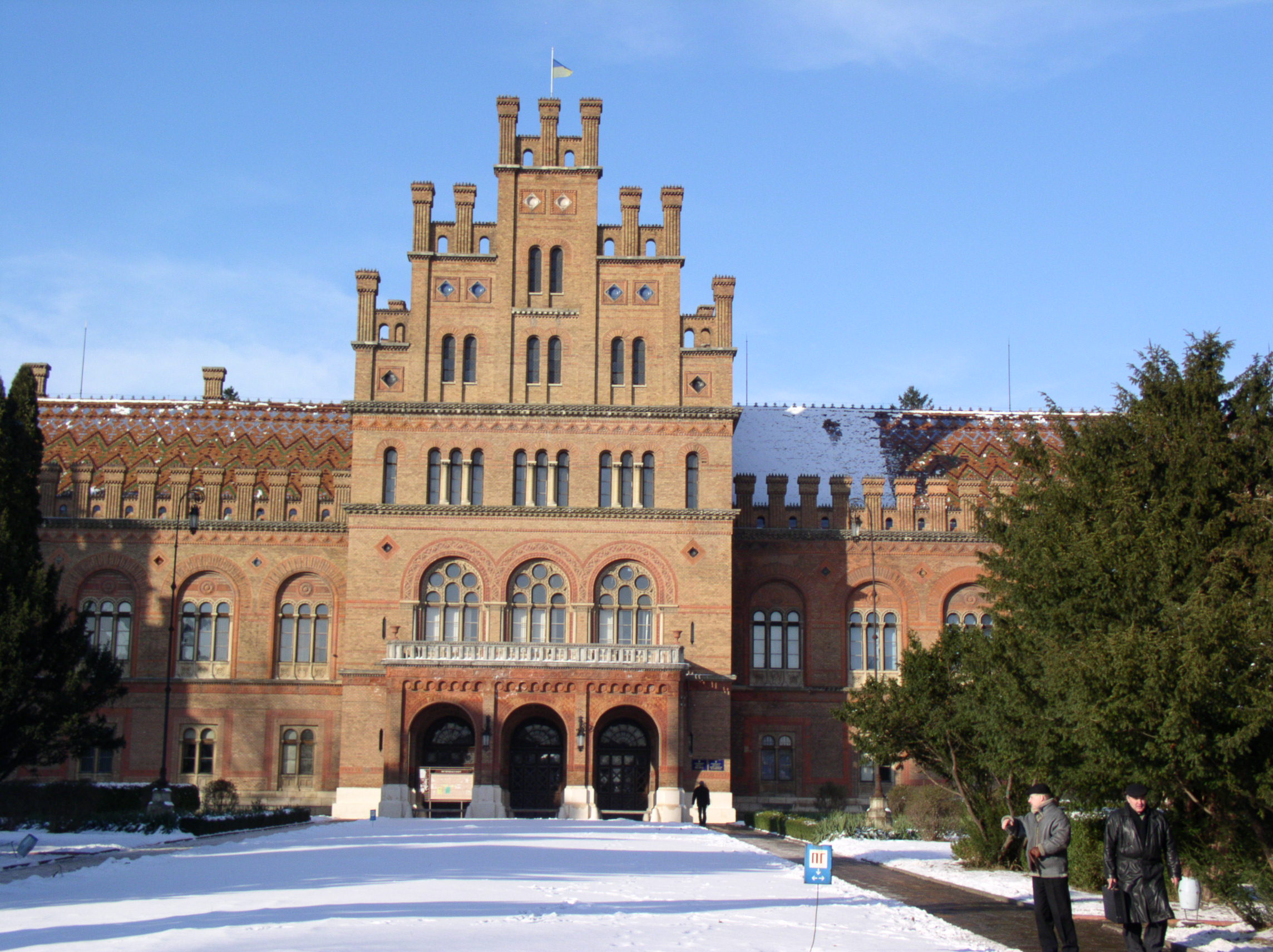 Міністерство освіти і науки України оголосило конкурс на заміщення посади ректора Чернівецького національного університету імені Юрія Федьковича